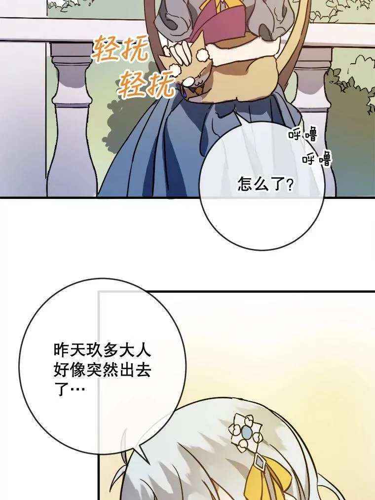 42.玖多的离开19