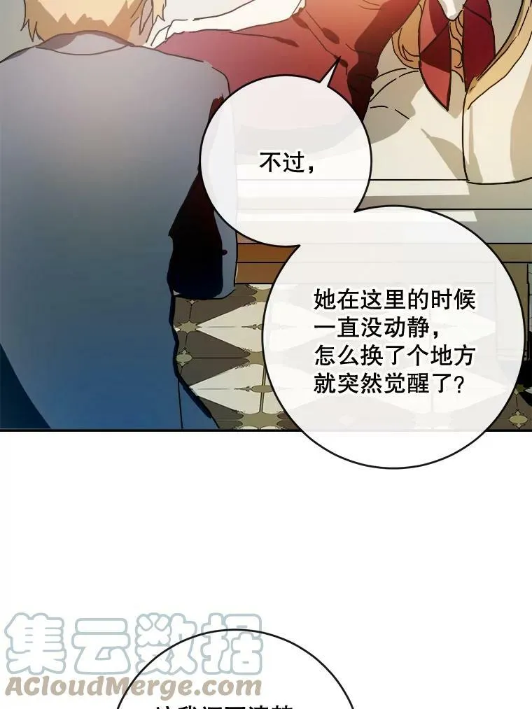 20.公主一定会爱上王子39