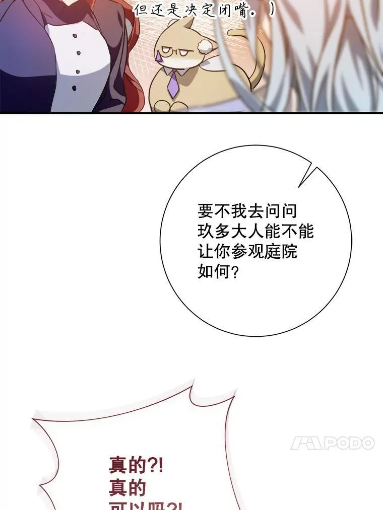 119.不死者庭院82