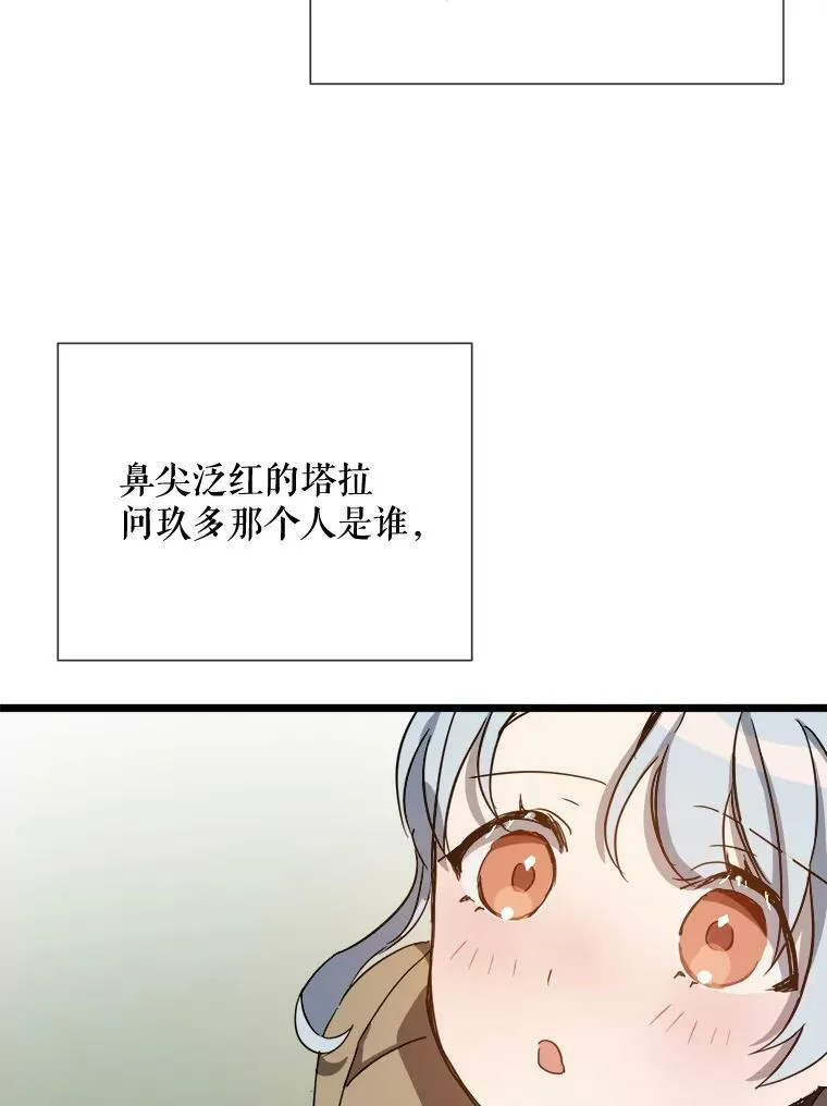 81.城外觅食（2）49