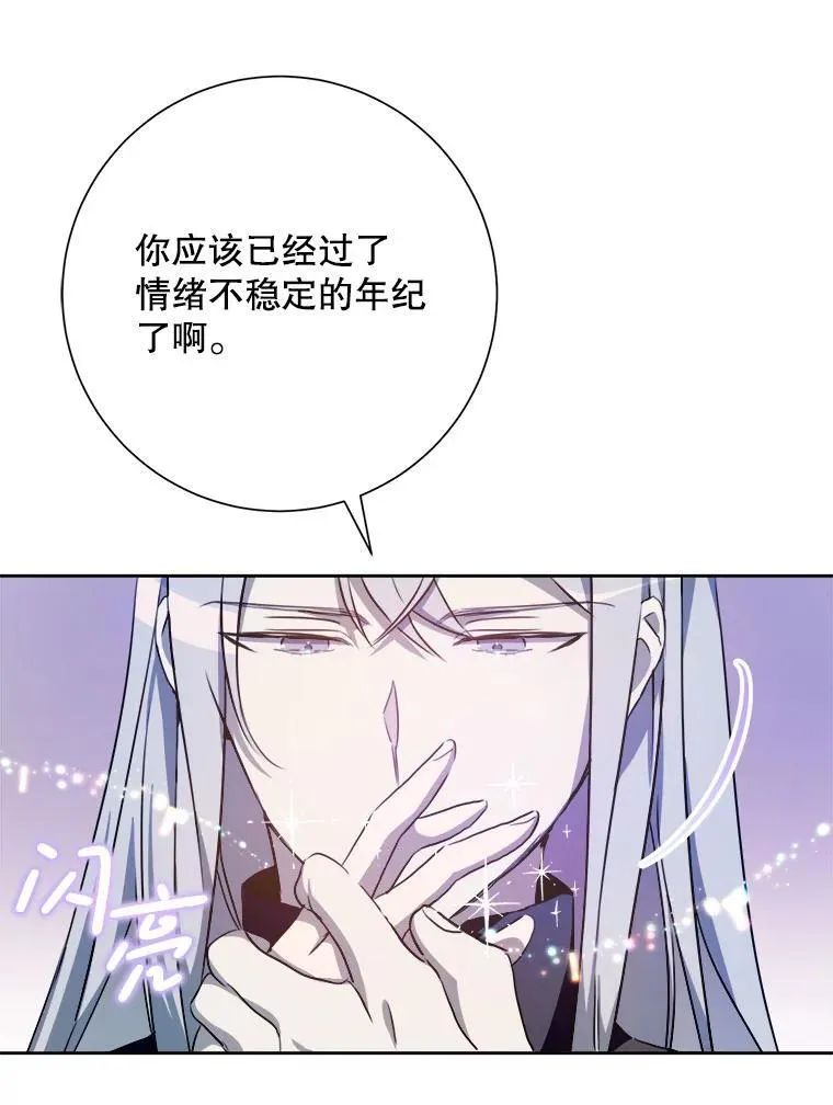 136.心事重重的塔拉41