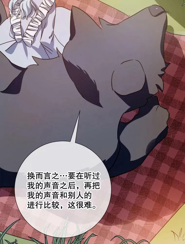 70.似曾相识的声音67