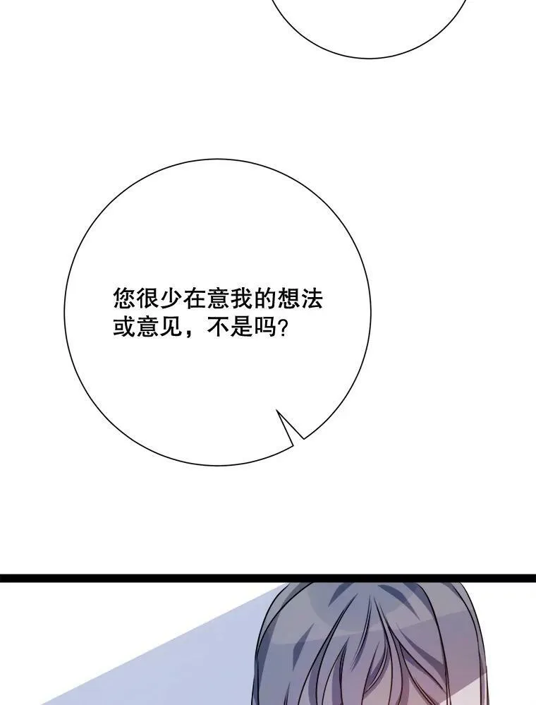 100.再见弗雷亚（2）83