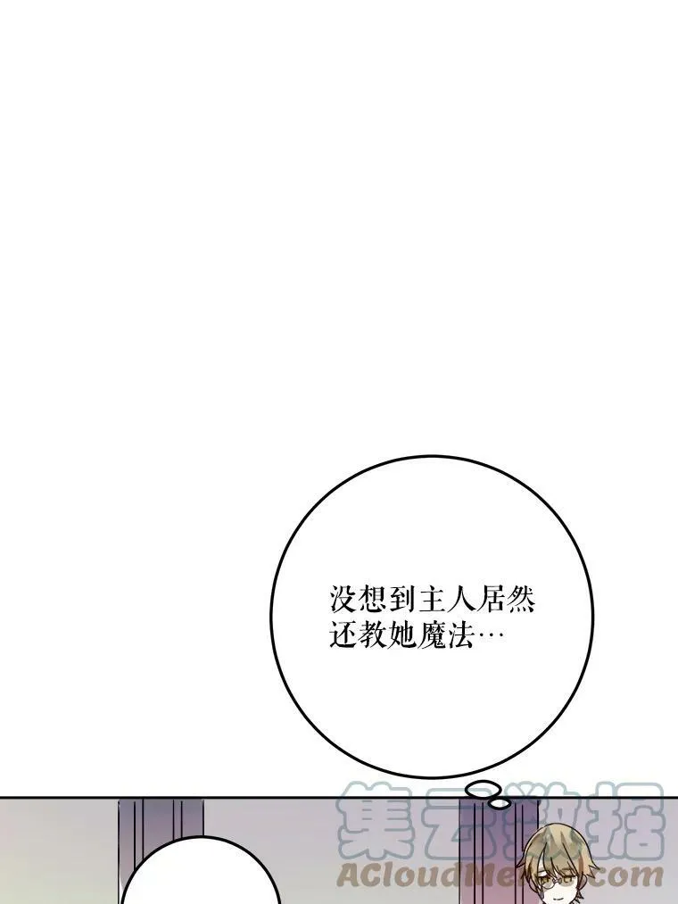 12.复仇了就会幸福吗？54