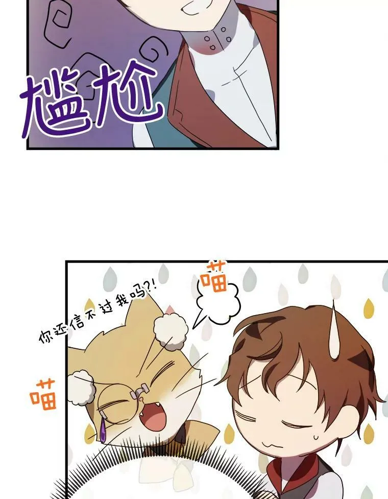 51.塔拉的魔力42