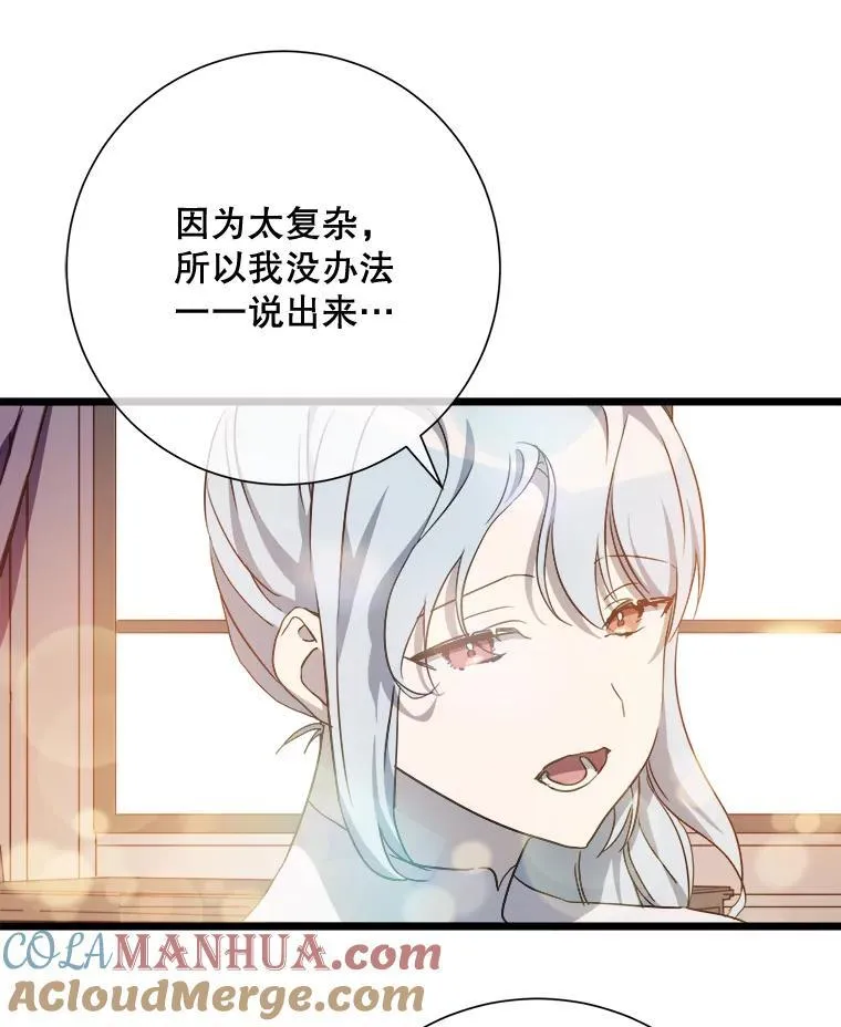 117.表白84