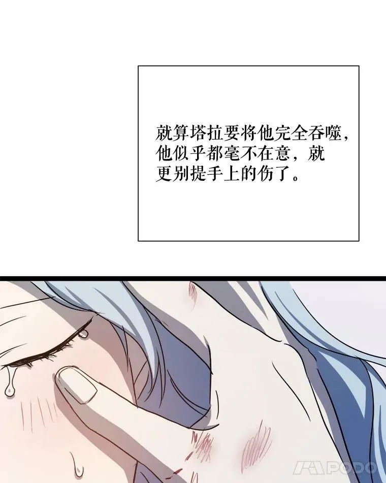 90.觉醒74