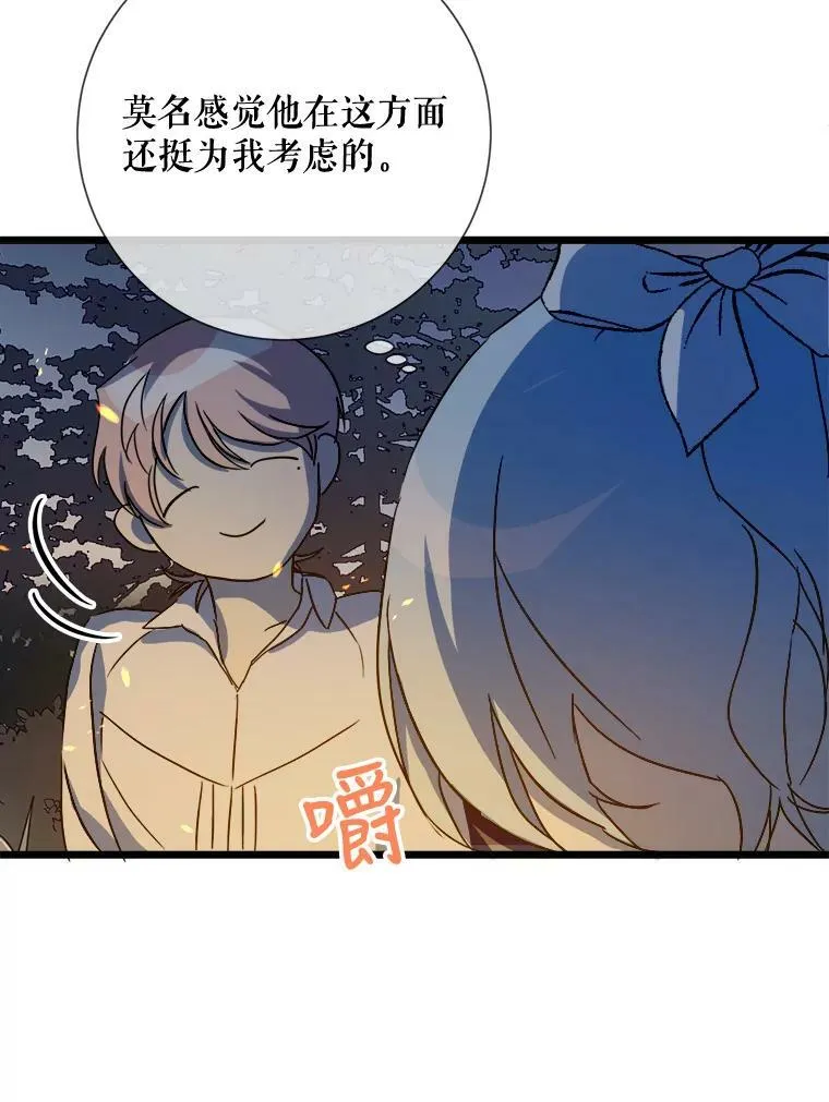 81.城外觅食（2）61