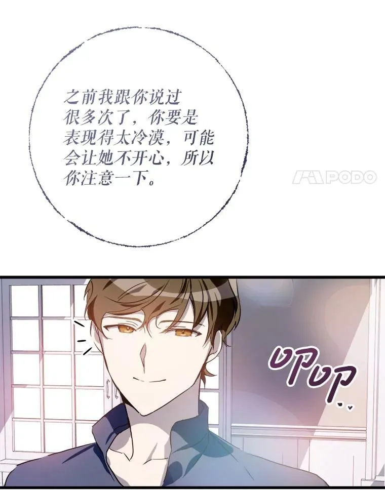 123.害怕“爱”26