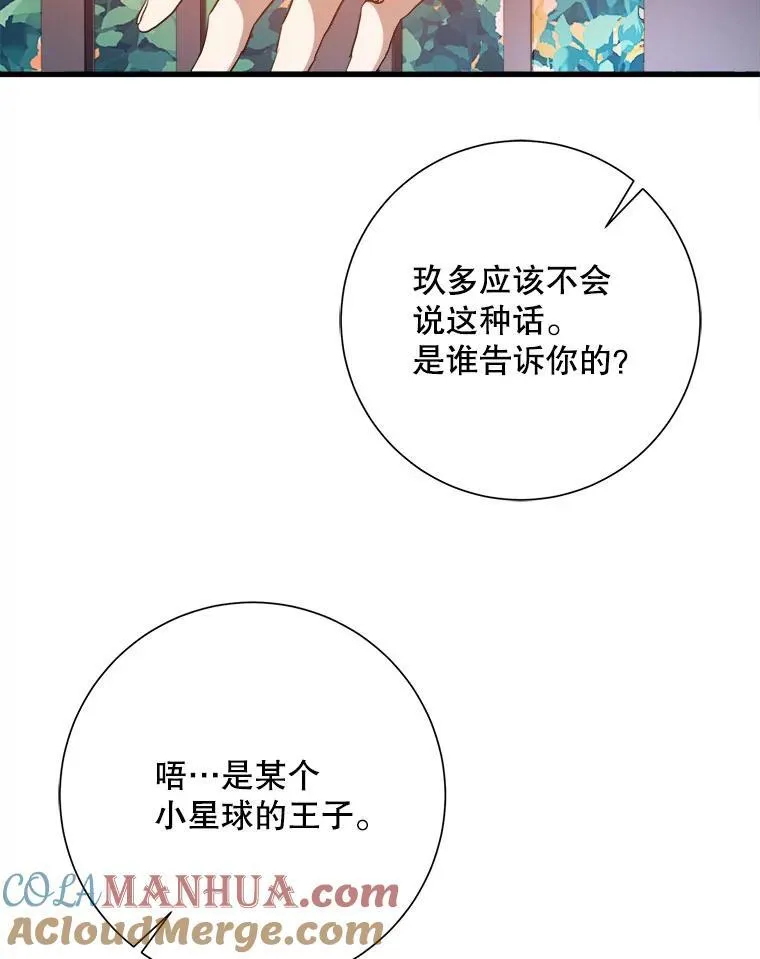 123.害怕“爱”48
