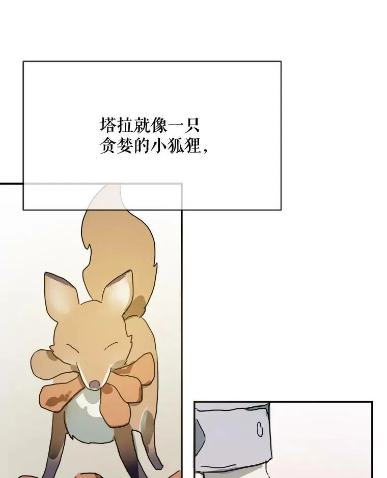 22.要回塔拉53