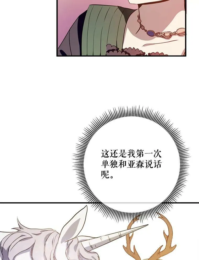 75.独角兽87