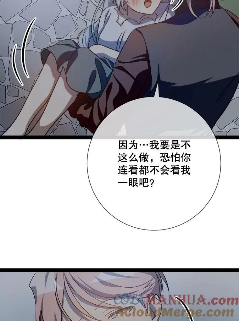 99.再见弗雷亚18