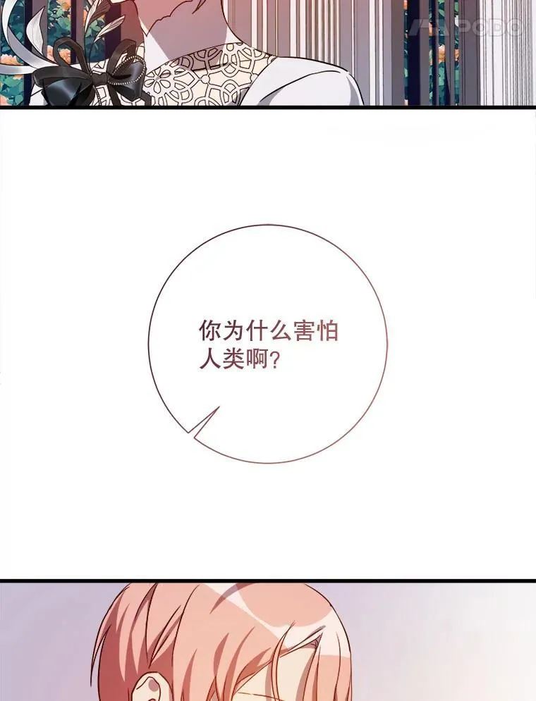 123.害怕“爱”61