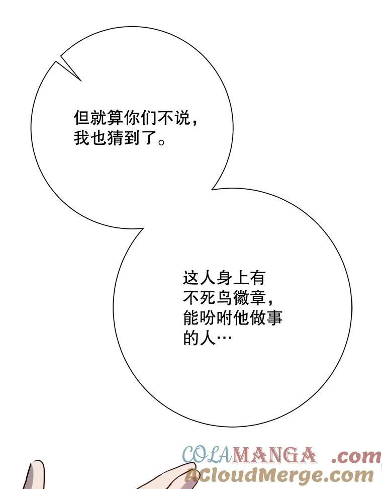 125.不死鸟骑士78