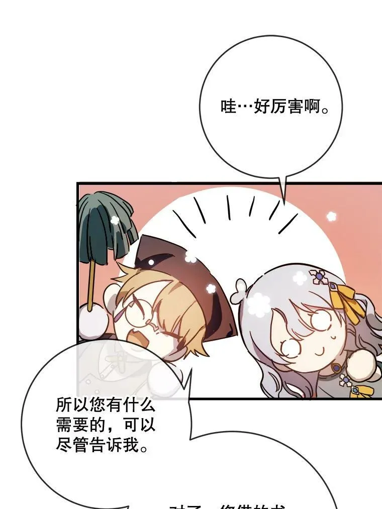 43.偶遇阿尔贝拉（1）31