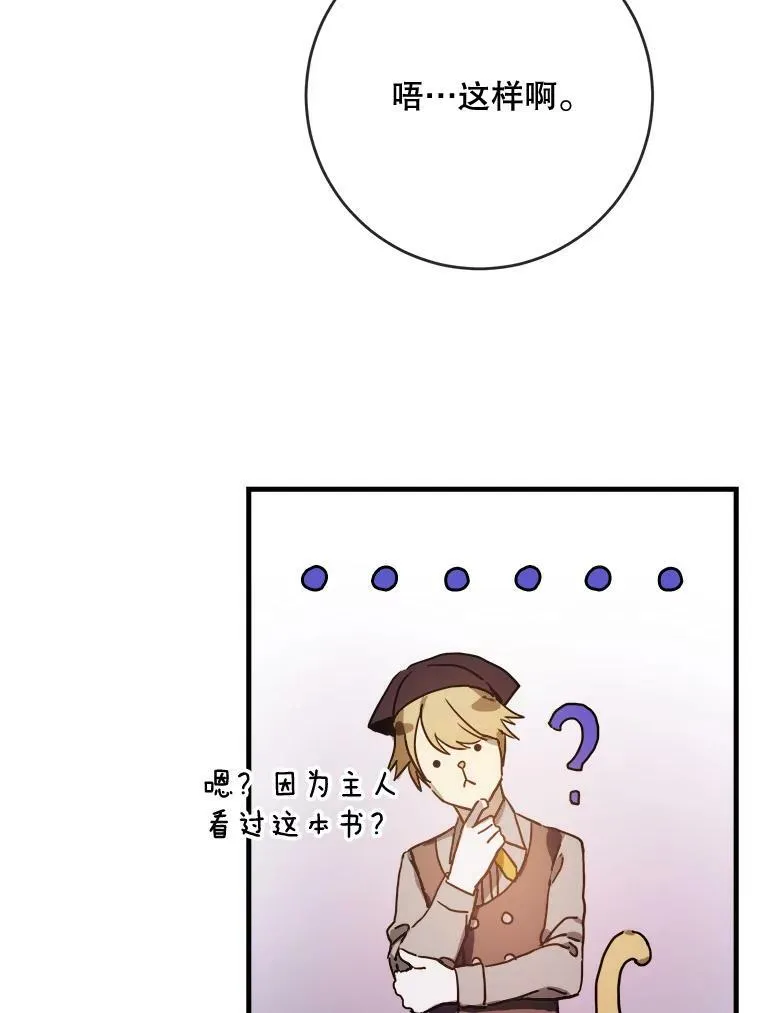43.偶遇阿尔贝拉（1）35