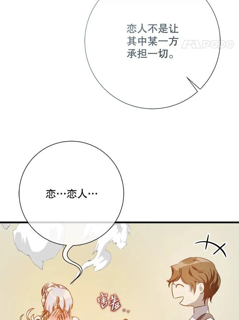 121.遗忘药水（2）47