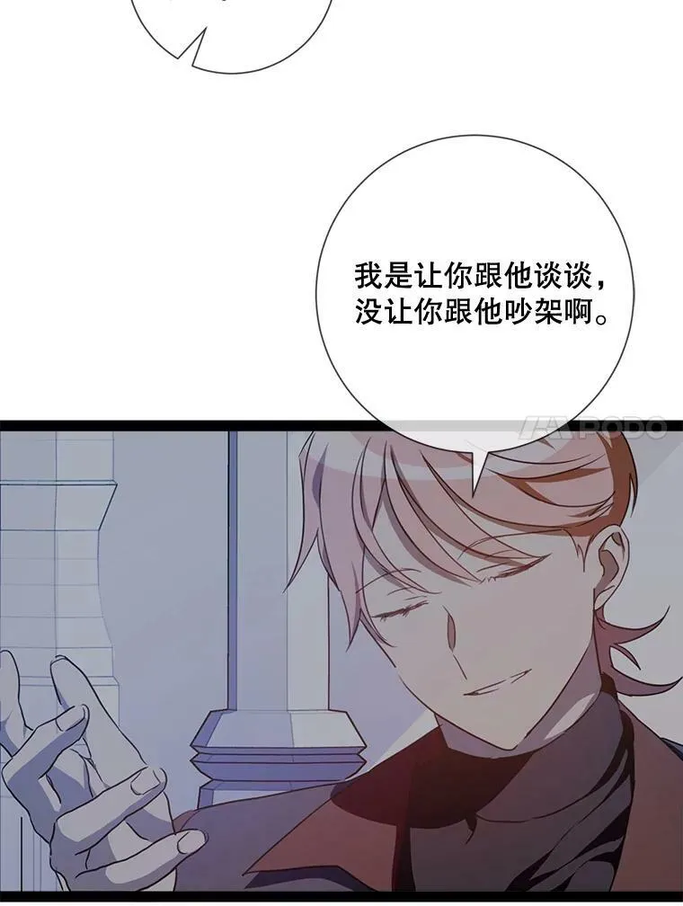 99.再见弗雷亚53