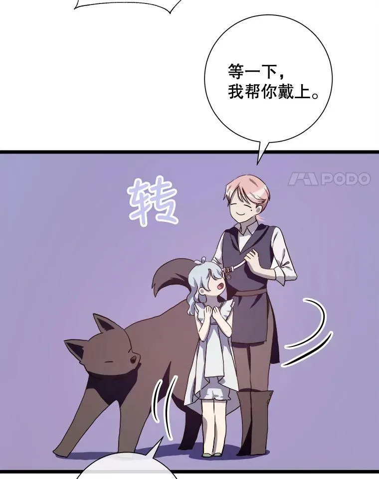 64.丢失的项链（2）87