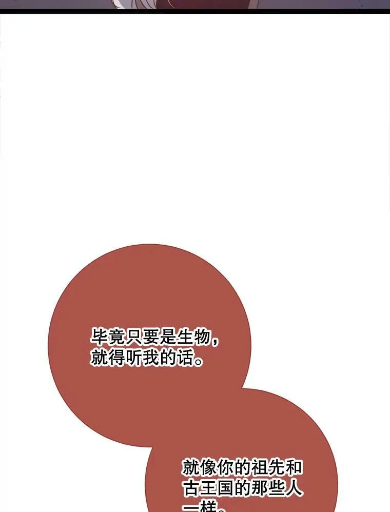 85.活着的理由94