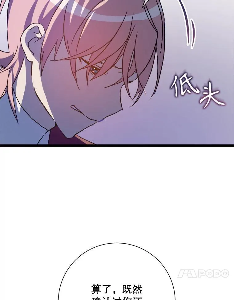 111.巨人和花（2）76