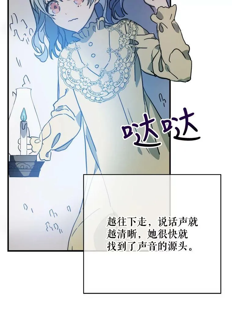 45.奇怪的声音76