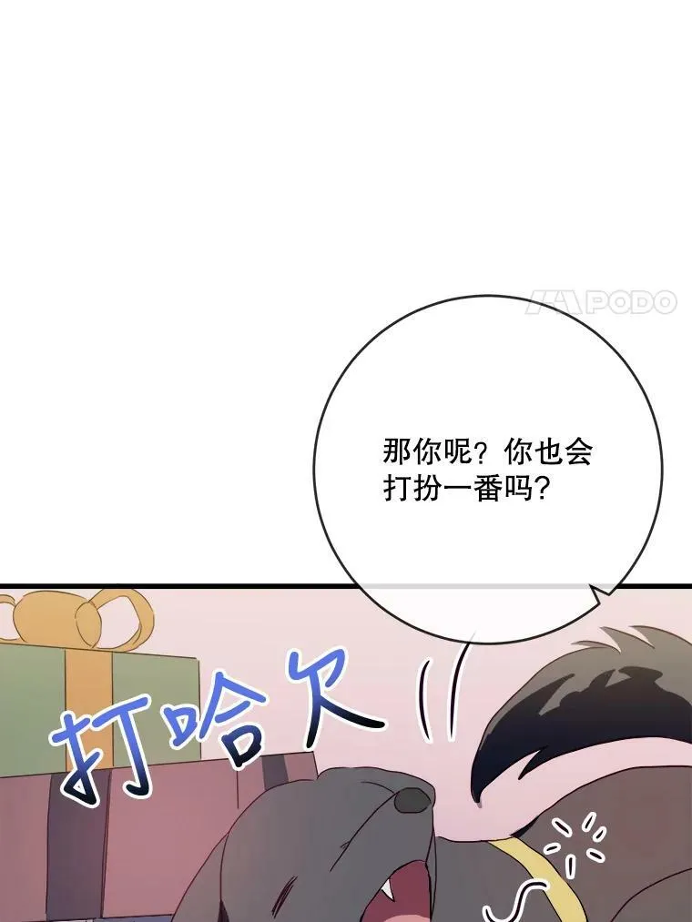 53.郊游准备14