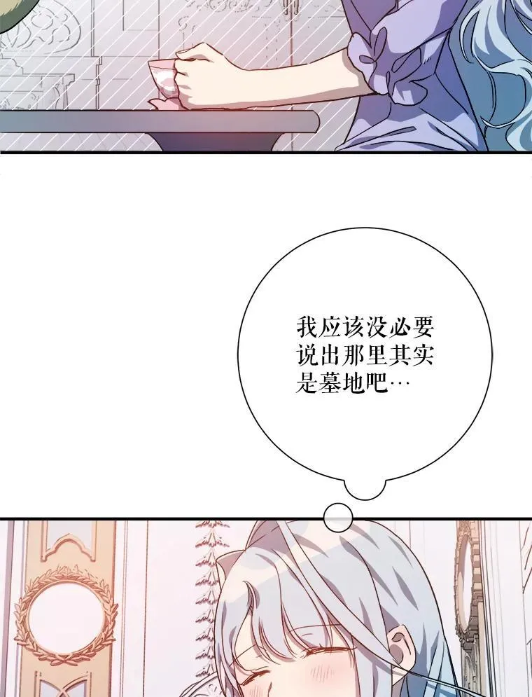 119.不死者庭院71
