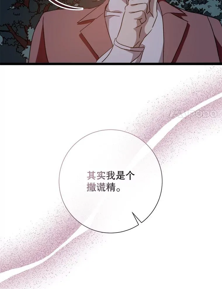 112.奇怪的味道49