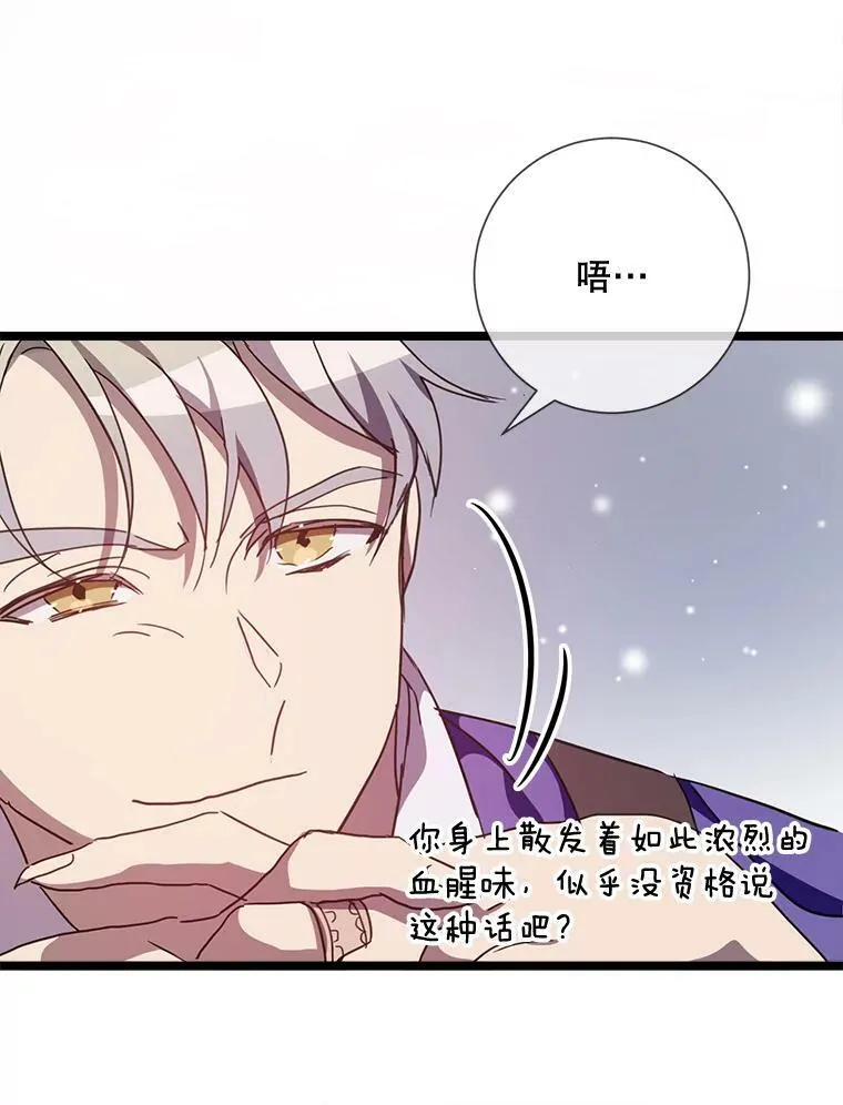 82.狼族王子102