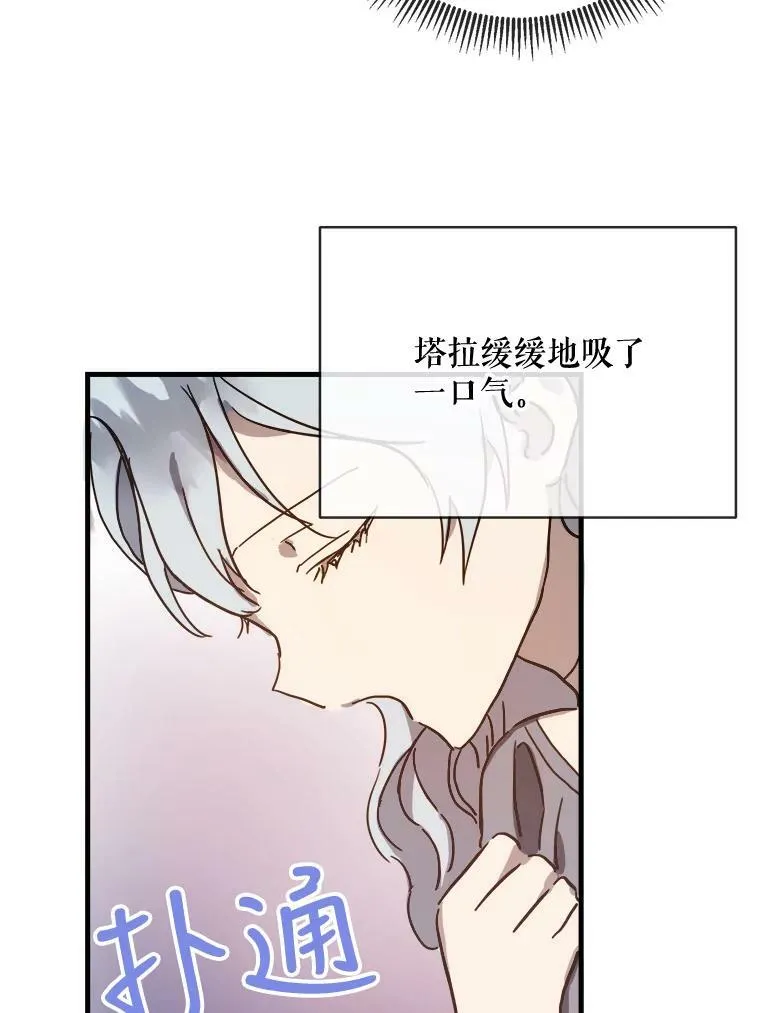 43.偶遇阿尔贝拉（1）19