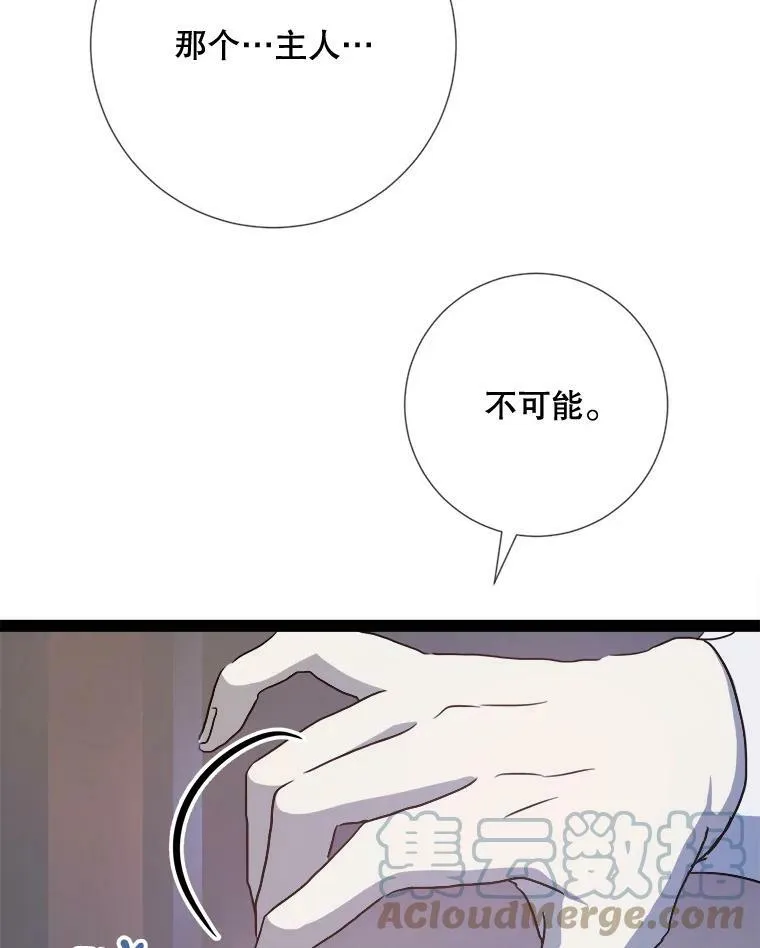 97.生闷气84