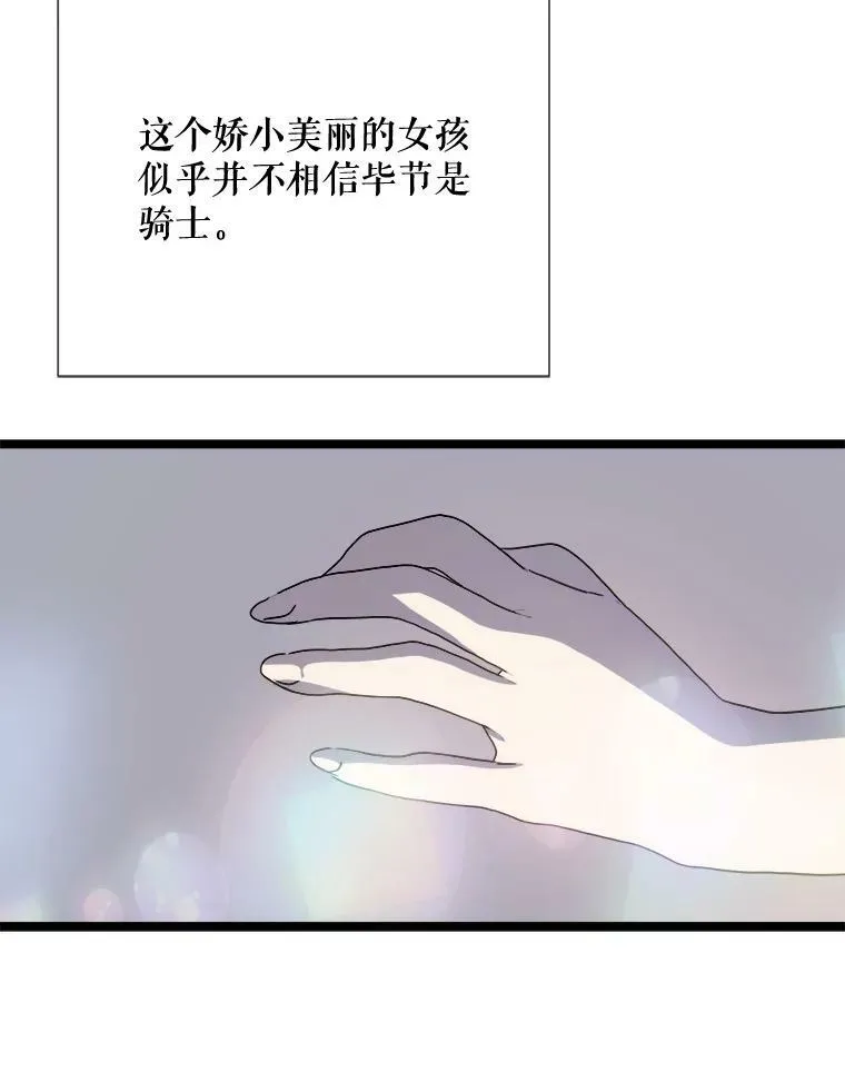 82.狼族王子51