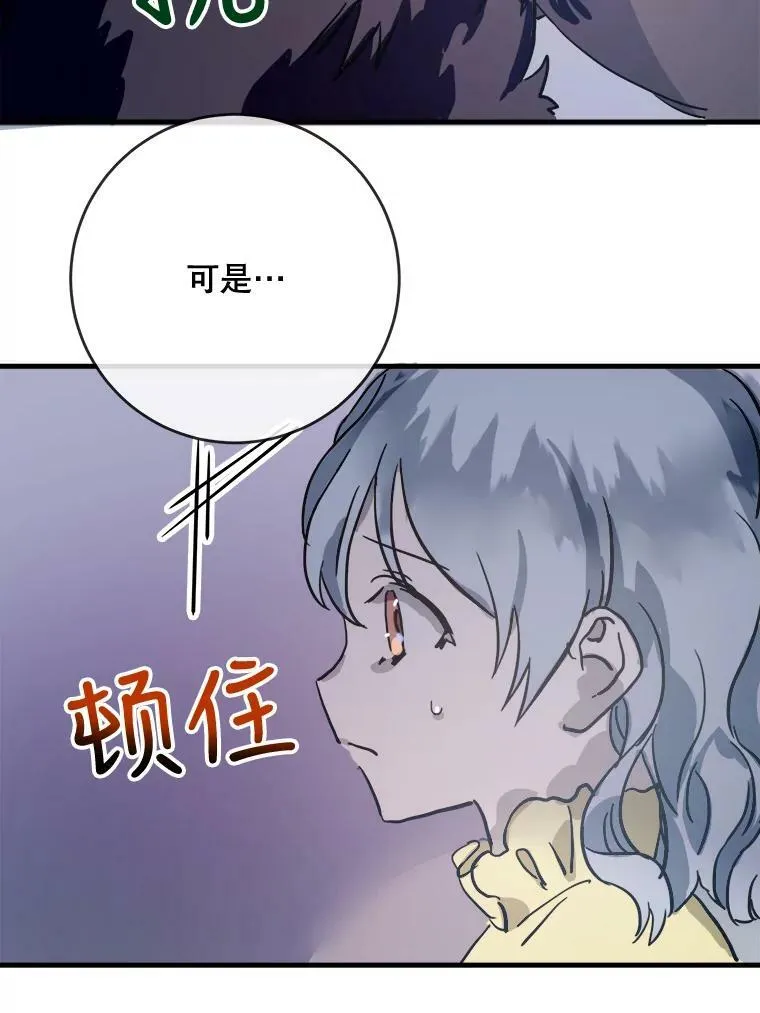46.被抛弃的凯拉尔（1）70