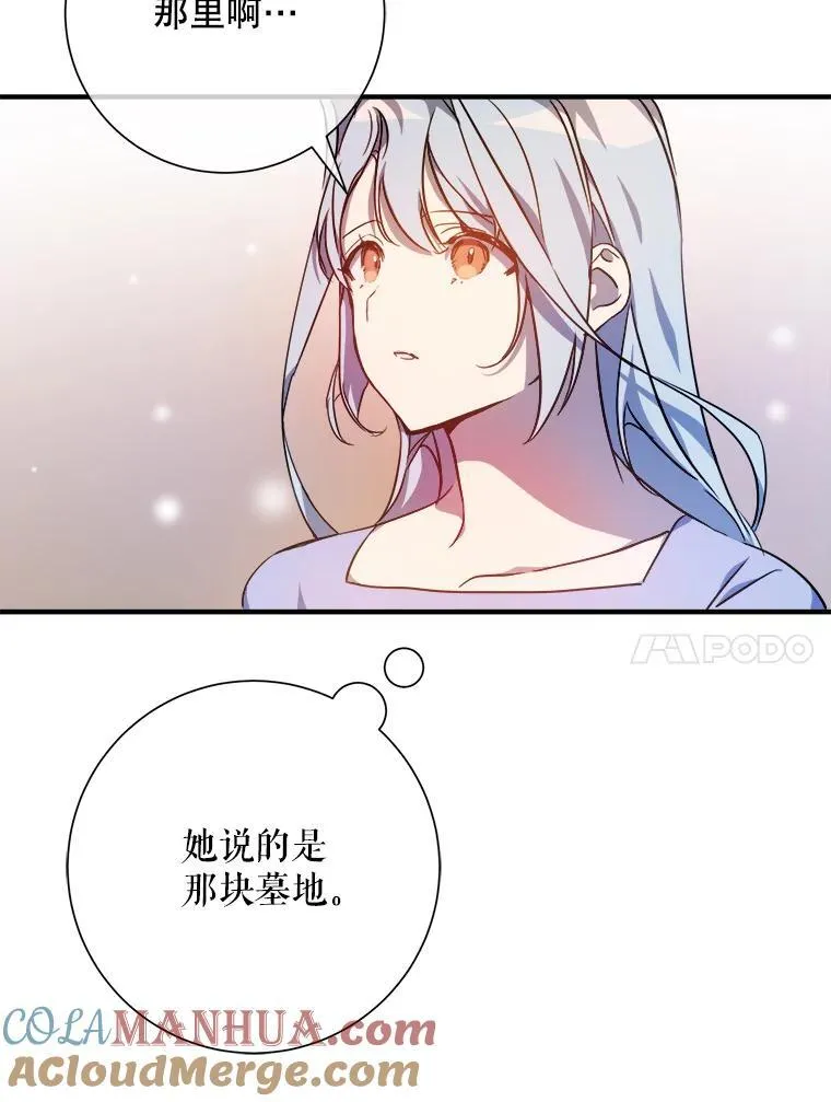 119.不死者庭院66