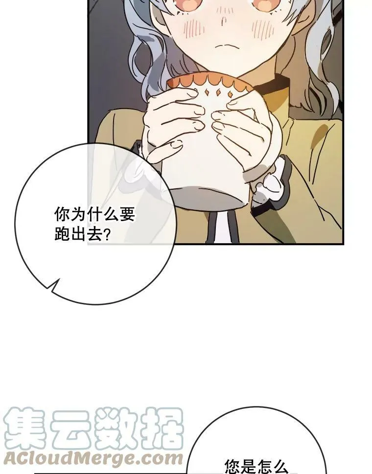 24.奇怪的叔叔9