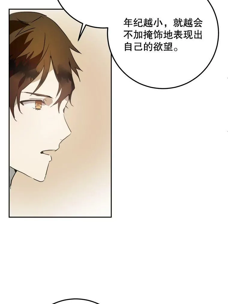 7.温柔的伊德尔8