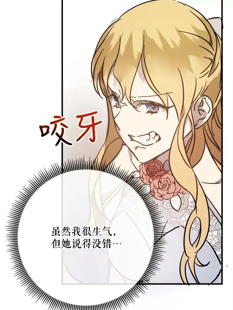 44.偶遇阿尔贝拉（2）26