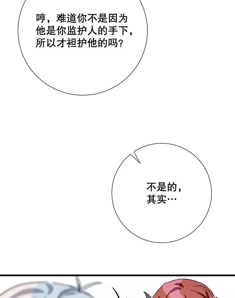 71.他不是坏人82