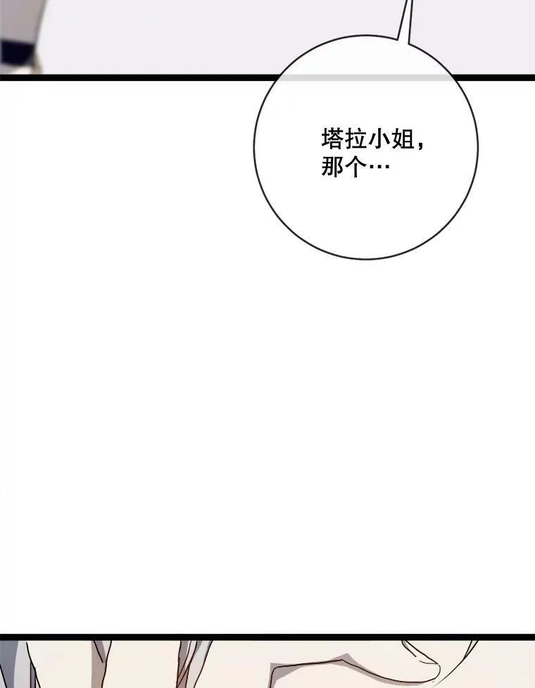 58.奇怪的叔叔55