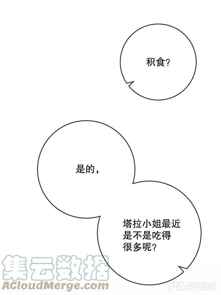 19.我和他们不一样42
