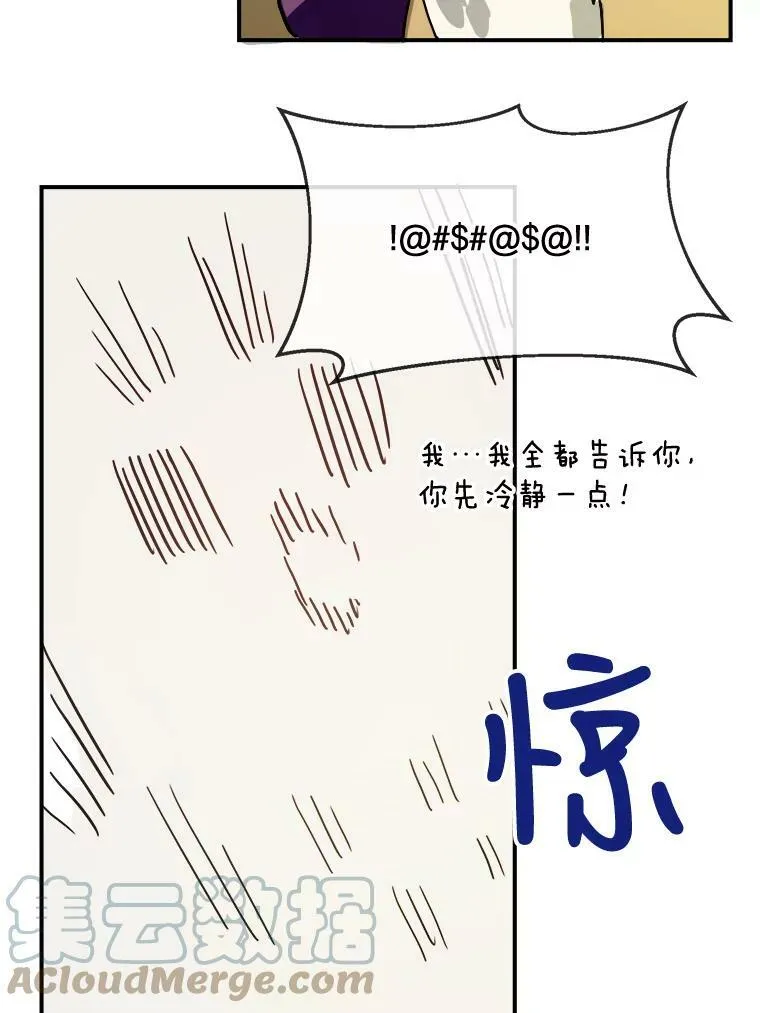 32.书里的秘密（2）66