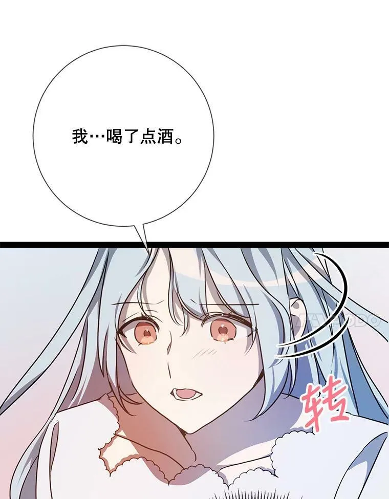 100.再见弗雷亚（2）67