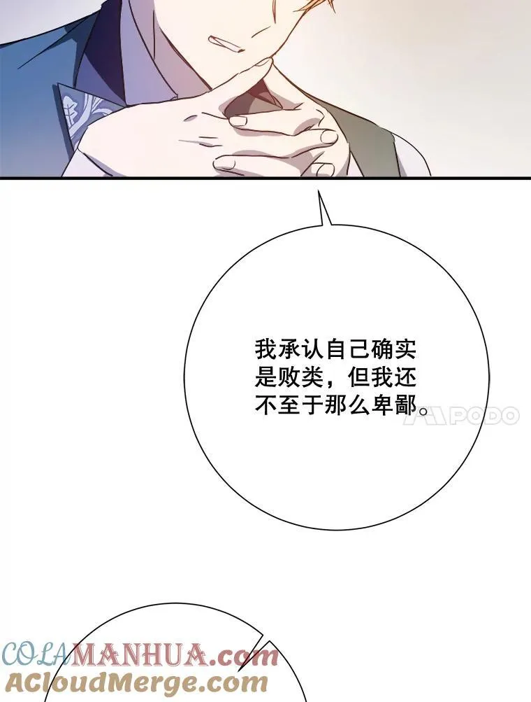 120.遗忘药水63