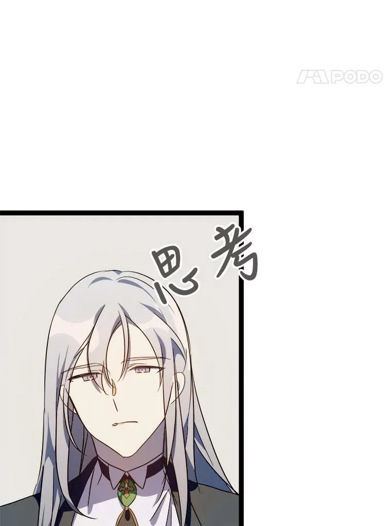58.奇怪的叔叔27