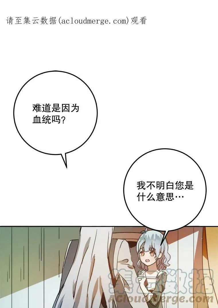 10.觉醒87