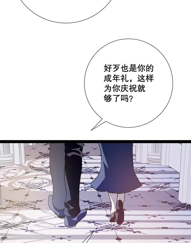 103.阴森的气息52