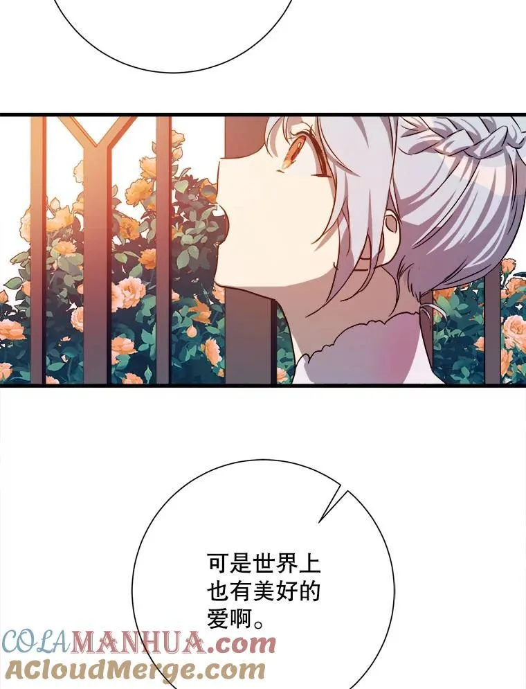 123.害怕“爱”63