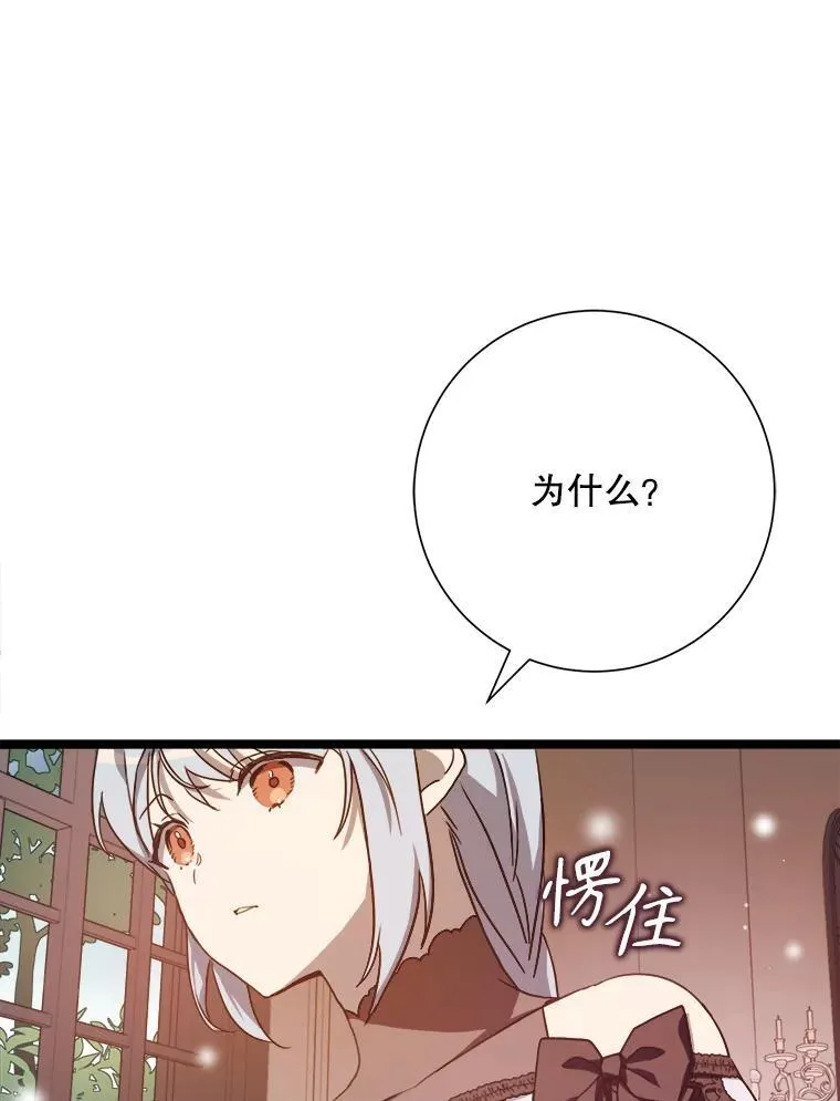 111.巨人和花（2）2